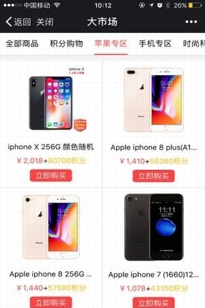 趣买呗全球购
