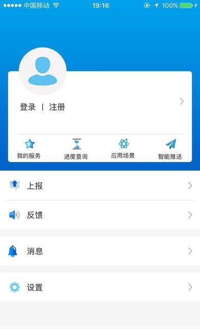 智慧福田