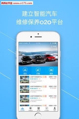 知心爱车  v2.2.0图5