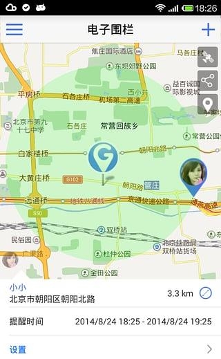 手机号定位  v2.7.7图4