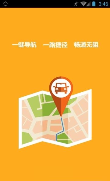 河南易泊车  v1.0.4图2