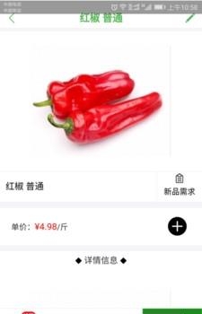 菜八戒