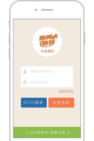 云帮兼职  v1.1.1图1