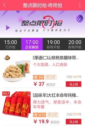 淘券熊  v1.0.0图3
