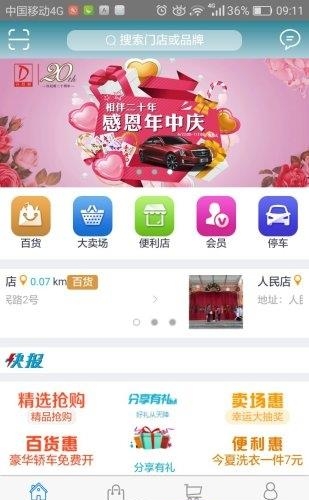 丹尼斯  v2.1.8图1
