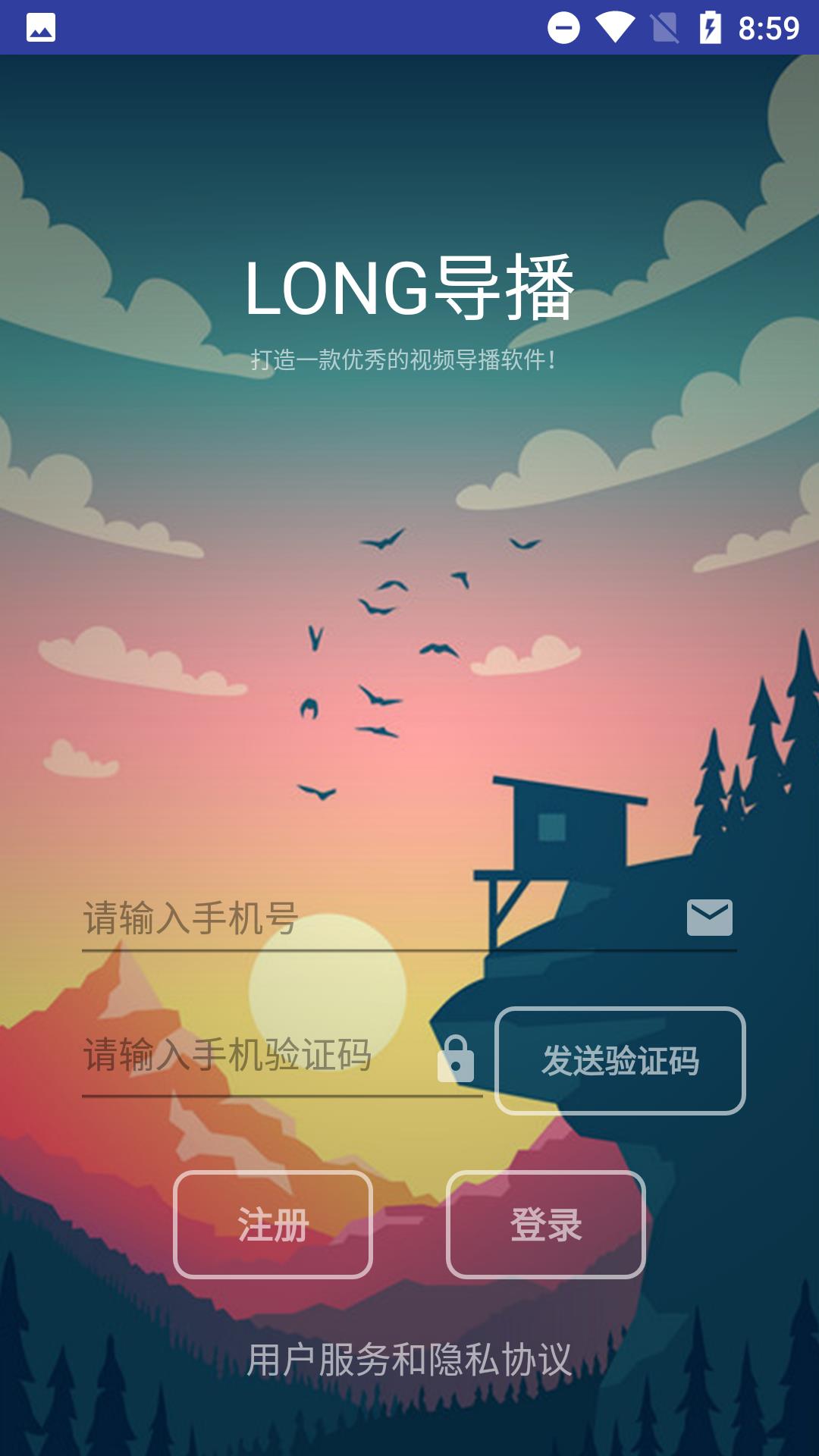 LONG导播  v1.1图3