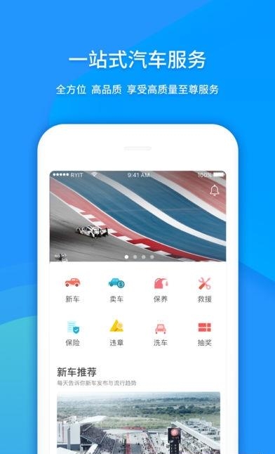 赞途  v2.0.8图1