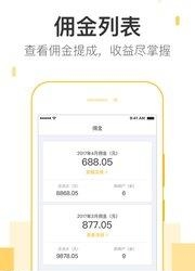 收掌柜  v1.3.1图2