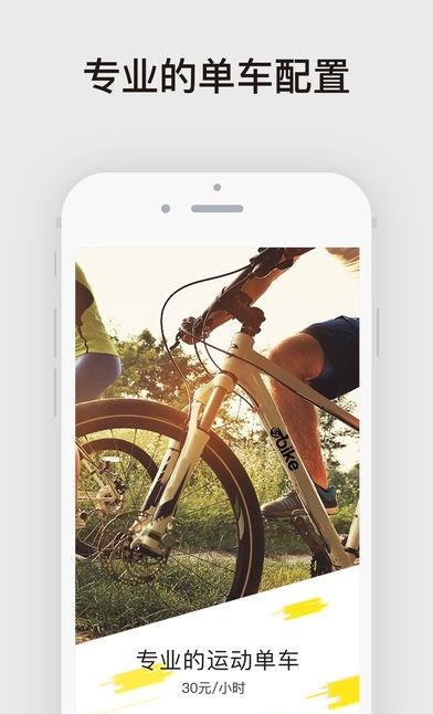 EZbike骑行家  v1.1.0图4