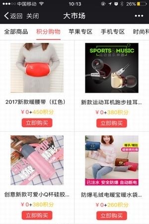 趣买呗全球购  v1.5.3图1