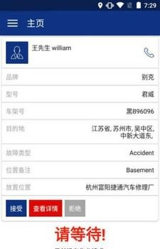 安盛易驾  v5.0.9图2