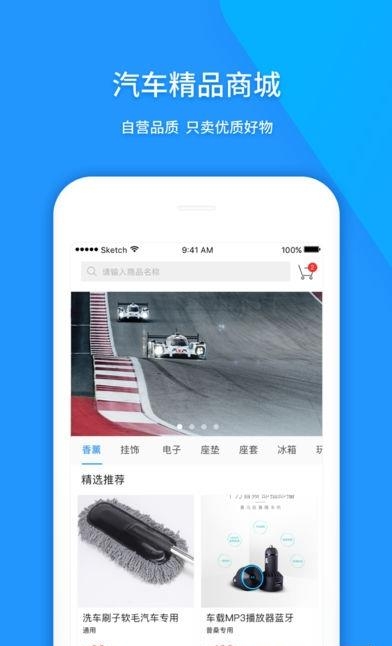 赞途  v2.0.8图2
