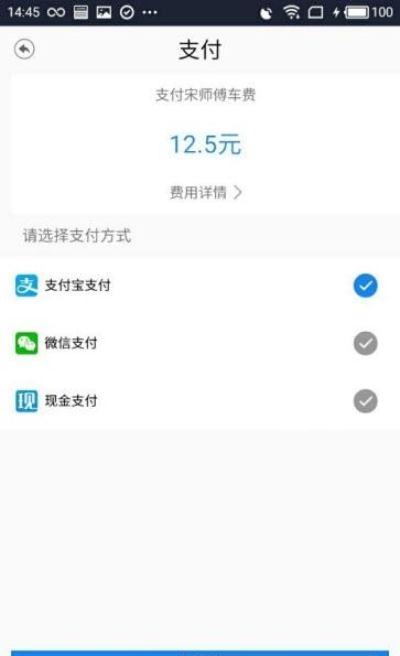 一键出行  v1.0图3