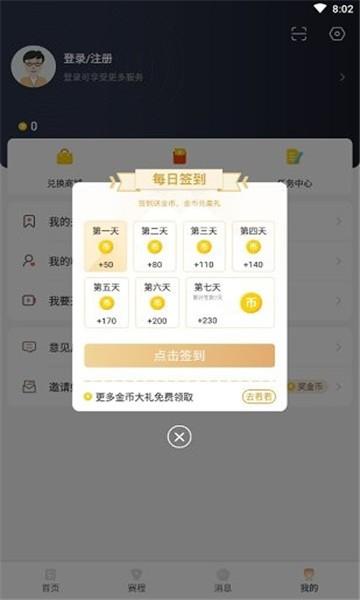 看球直播  v1.0图2