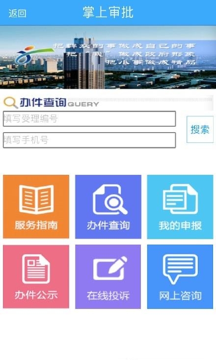 掌上江阴  v2.0.0图3