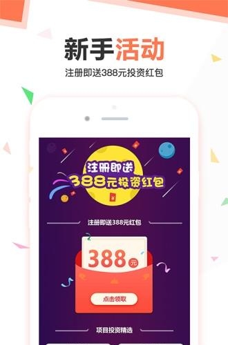 五福理财  v1.0图4