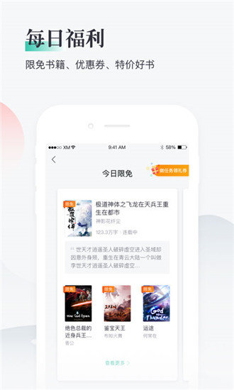 熊猫看书无限熊猫币版  v9.0.2.09图1