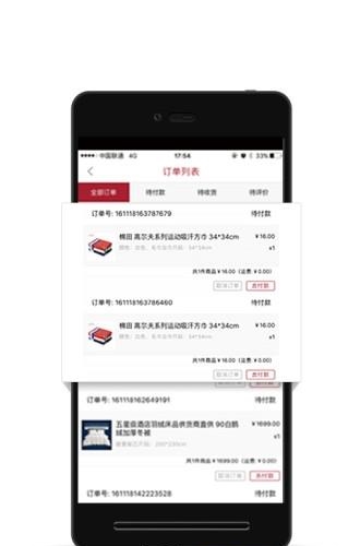 买手汇合伙人  v2.0.5图3