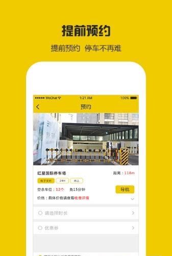 叮咚云泊  v1.0.0图3