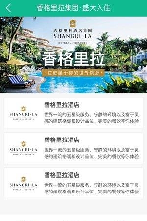 艾住吧  v1.0图2