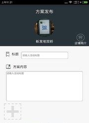 喔喔商户