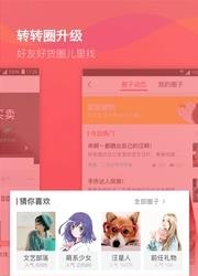 转转网  v8.3.7图5