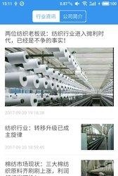 纱源宝  v6.0图1