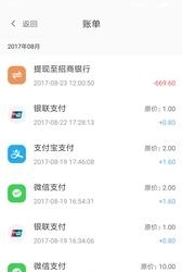 翼商铺  v2.0.0图1