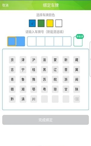 养个车手机版