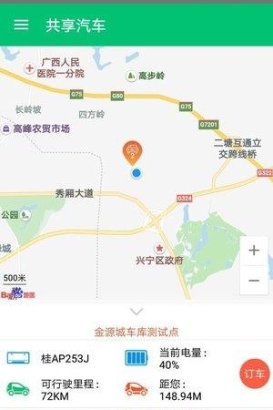 南湖Go智慧平台  v1.0.8图1