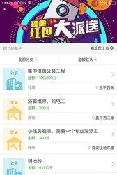 单子  v1.3图3