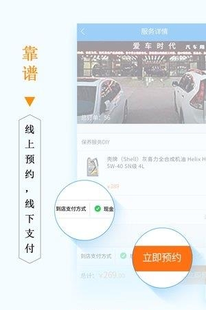 爱车时代  v1.4.5图3