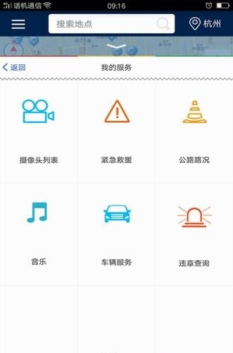 地狗出行  v3.0.5图2