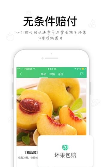 小农丁  v3.0.1图2