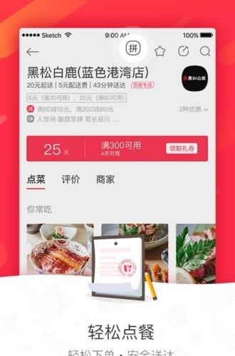 59外卖  v2.0.51图2