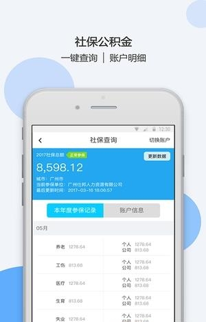 沙包管家  v1.2.8图2