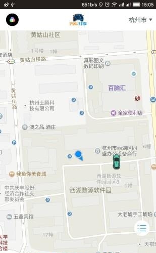 三加壹共享汽车  v1.01图1