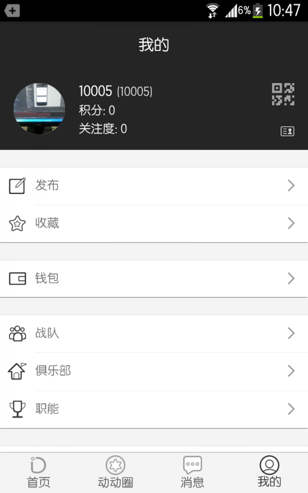 多动动  v1.0.1图3