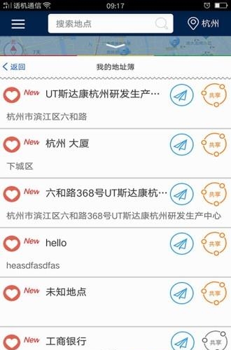 地狗出行  v3.0.5图3