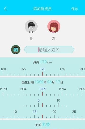 知因瘦  v1.17.0843图3