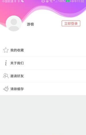 华商园丁  v2.0.2图3