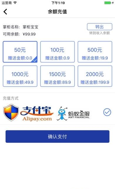 掌柜宝宝  v2.0图2