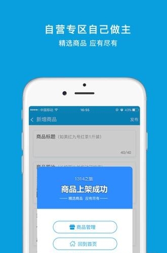 1314之旅