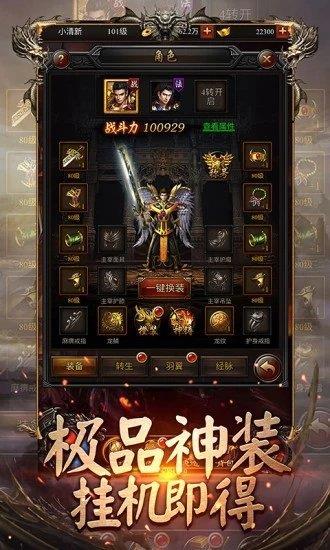 幻勇荣耀传奇  v1.76图1