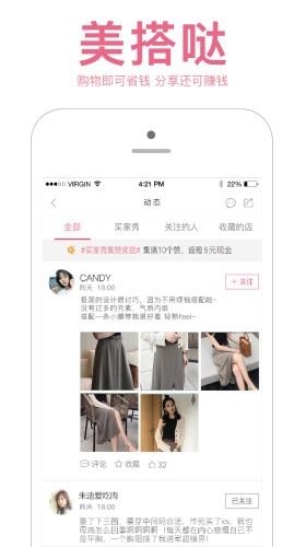 美搭哒手机版  v1.0图1