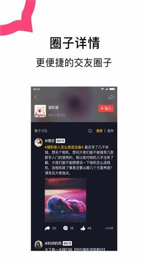 元圈  v1.3.3图2