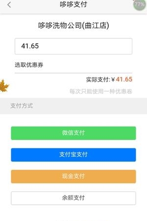 洗哆哆  v1.0图2