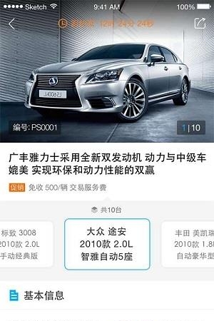淘车拍  v1.5.5图1