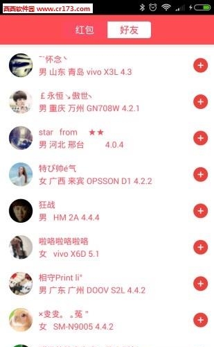 摇红包  v7.2.2.2图4