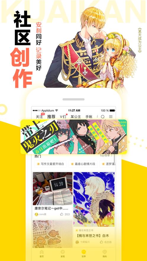 快看漫画驯养  v1.4.1图3